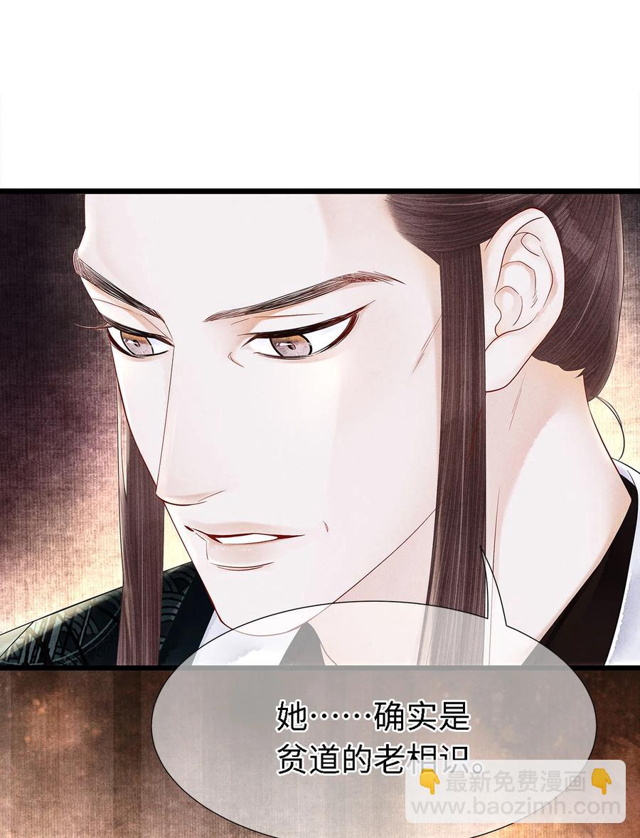 119 欲成大事者-第123话