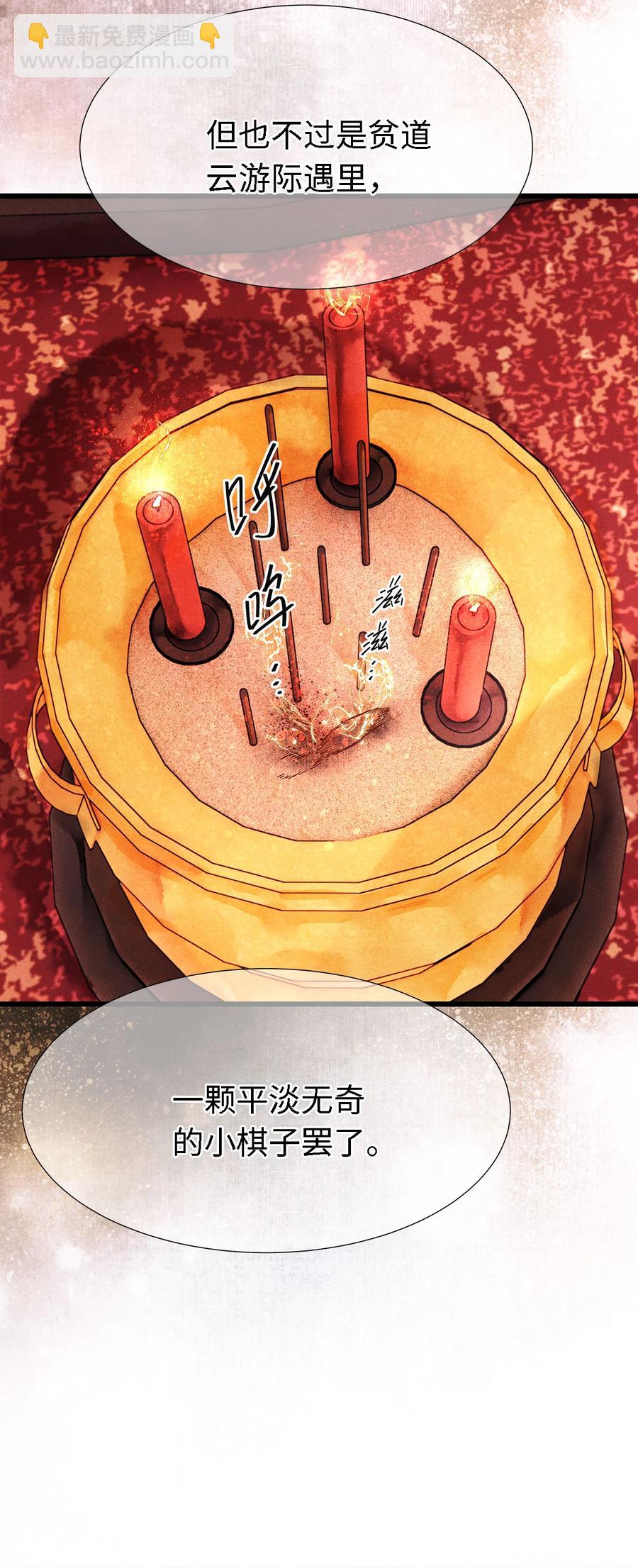 119 欲成大事者-第123话
