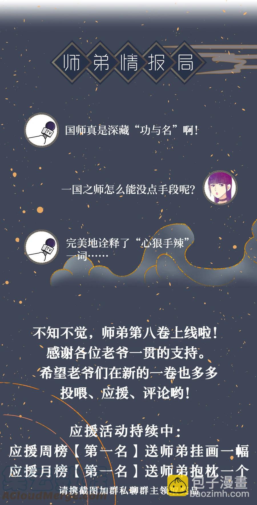 119 欲成大事者-第123话