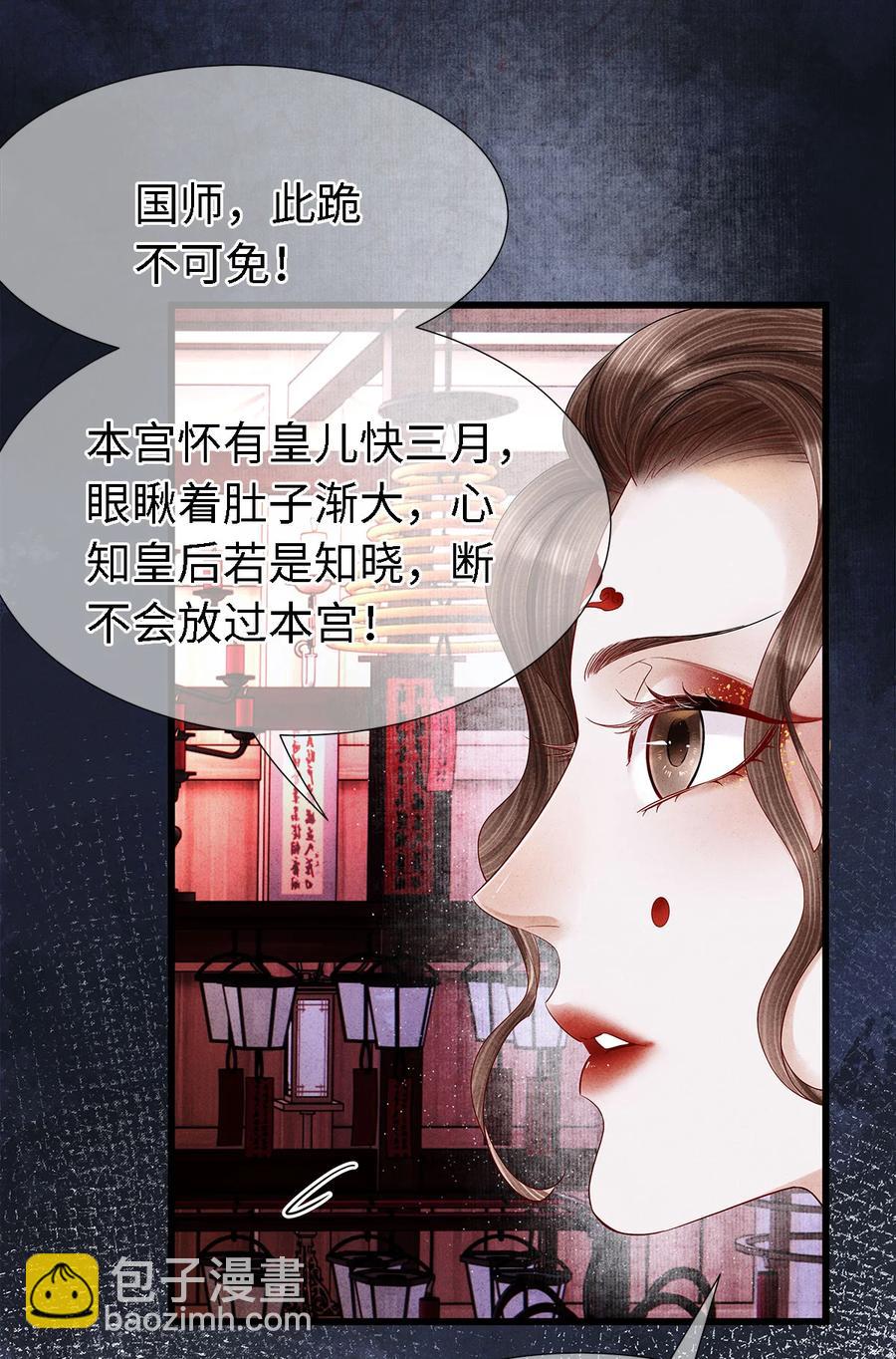 119 欲成大事者-第123话
