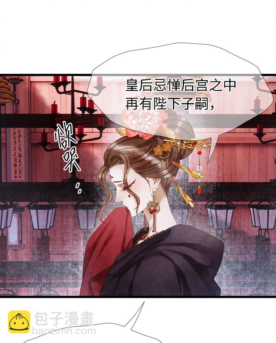 119 欲成大事者-第123话