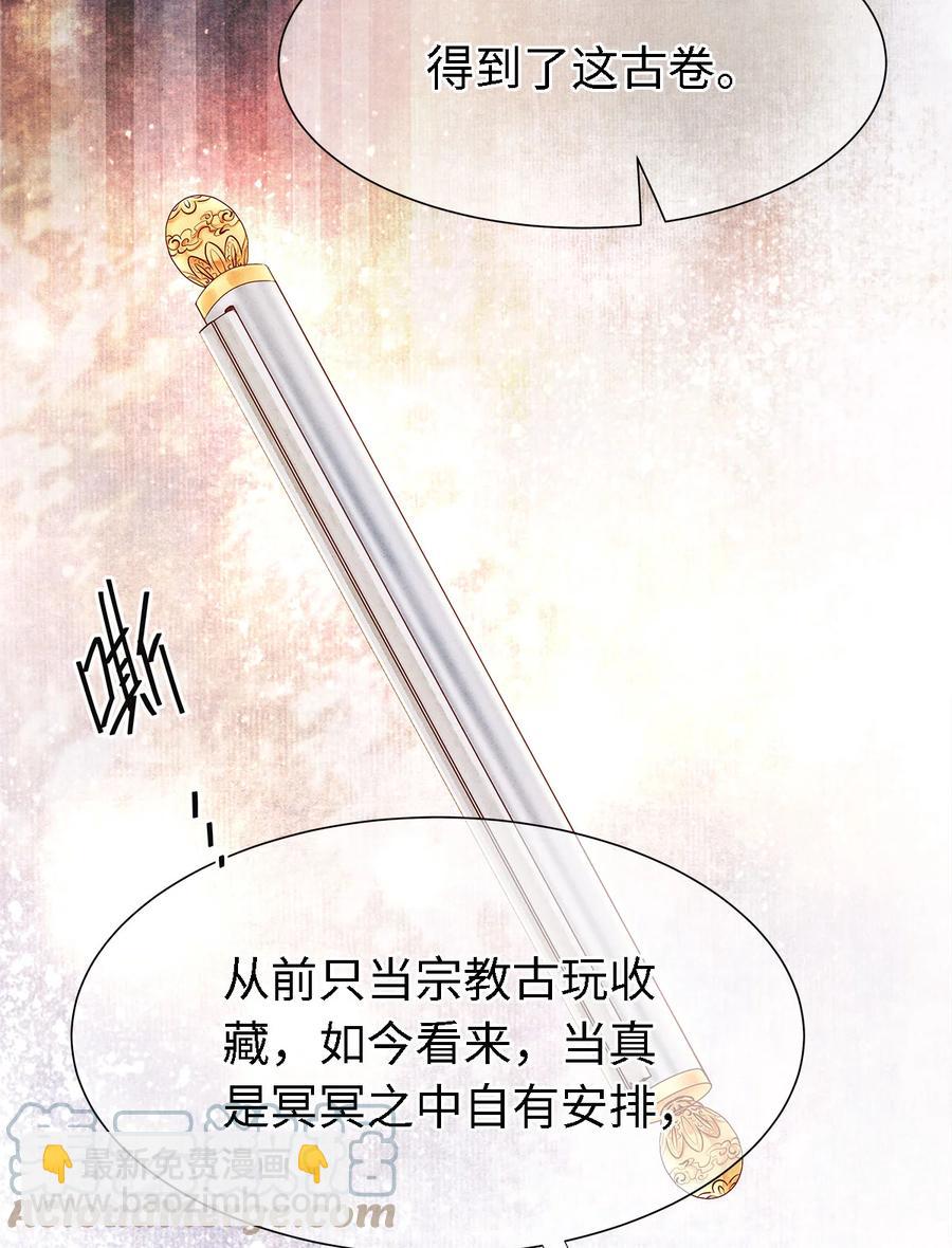 121 剑指刹那之灭-第125话
