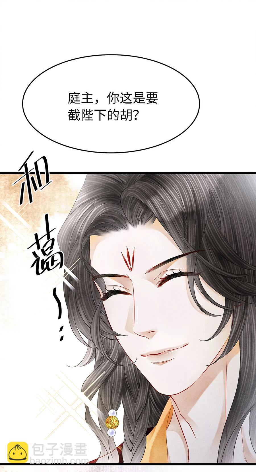 121 剑指刹那之灭-第125话