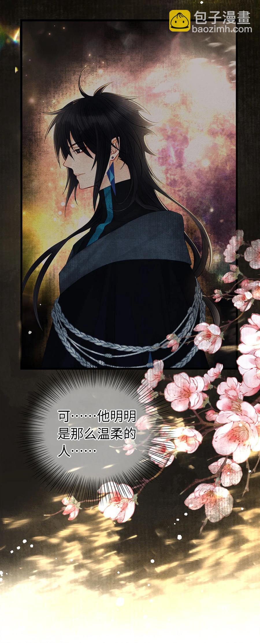 121 剑指刹那之灭-第125话