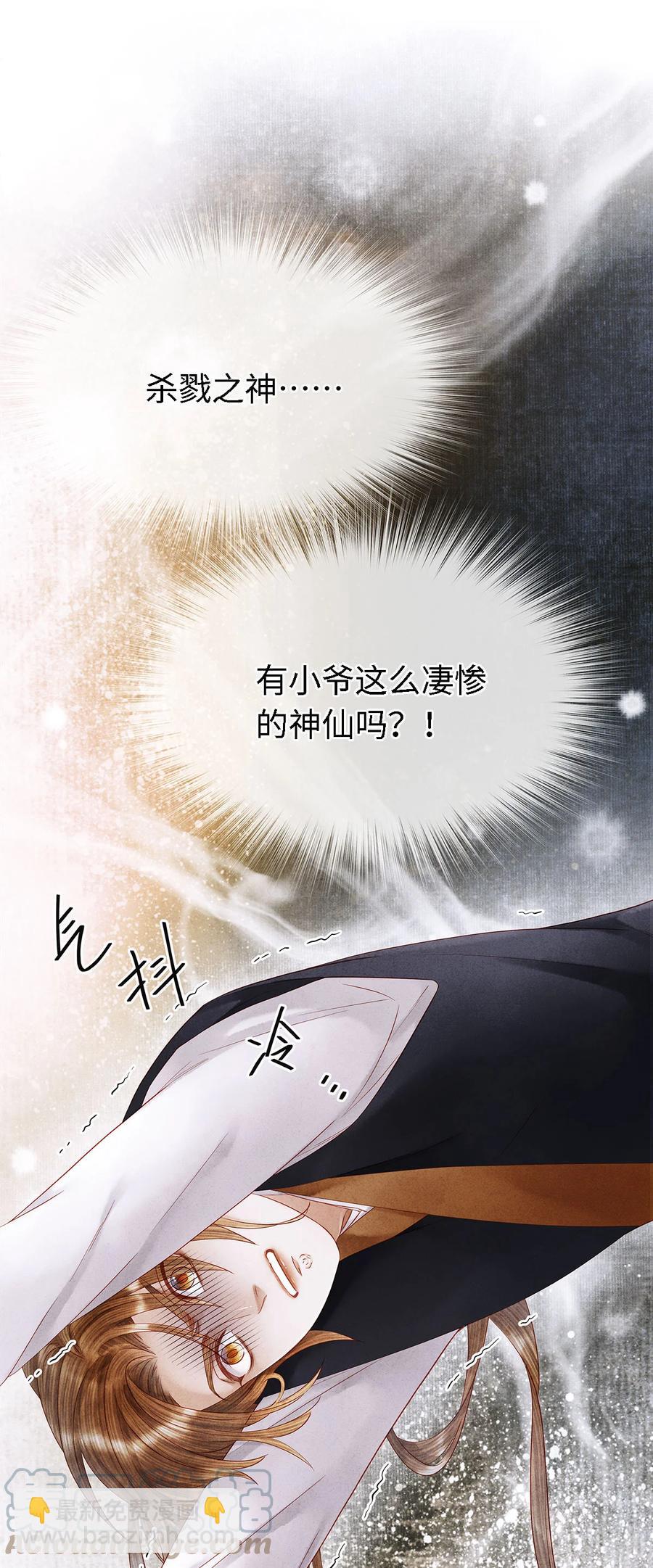 121 剑指刹那之灭-第125话
