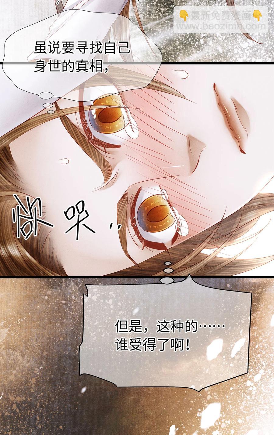 121 剑指刹那之灭-第125话