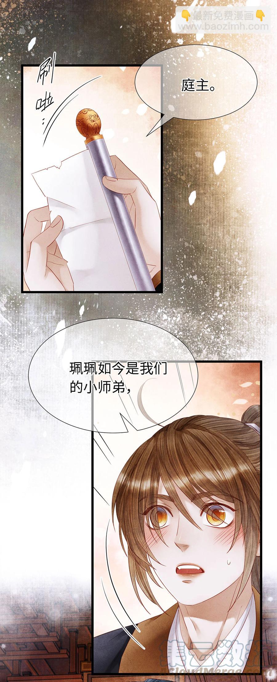 121 剑指刹那之灭-第125话