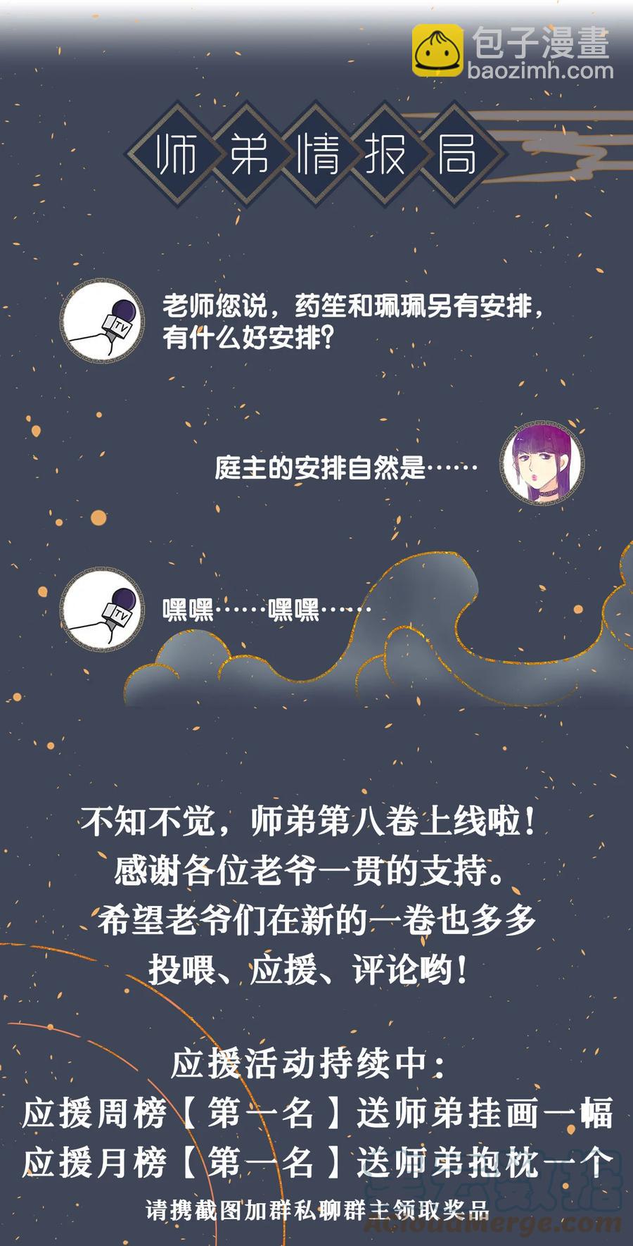 121 剑指刹那之灭-第125话