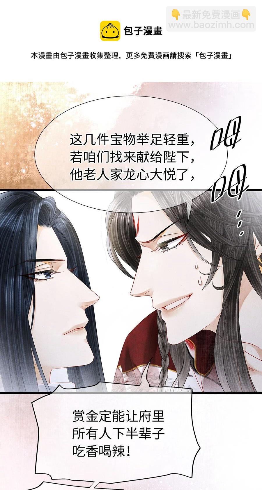 121 剑指刹那之灭-第125话