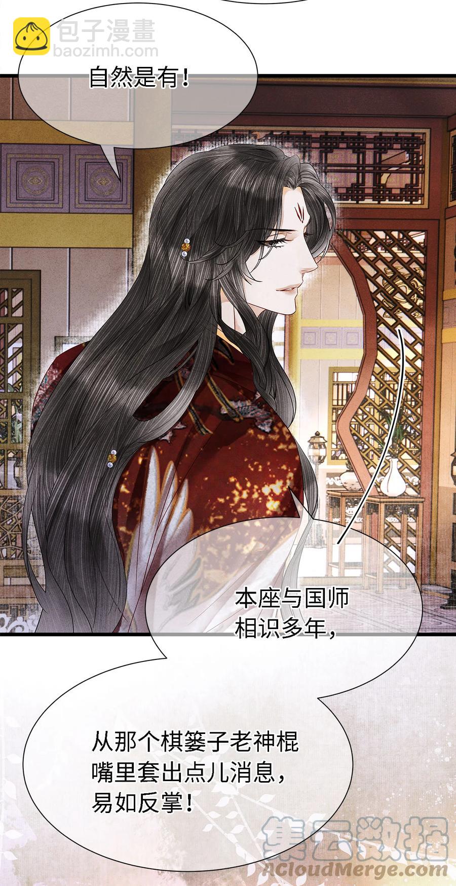 121 剑指刹那之灭-第125话