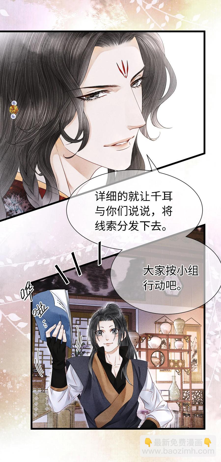 121 剑指刹那之灭-第125话