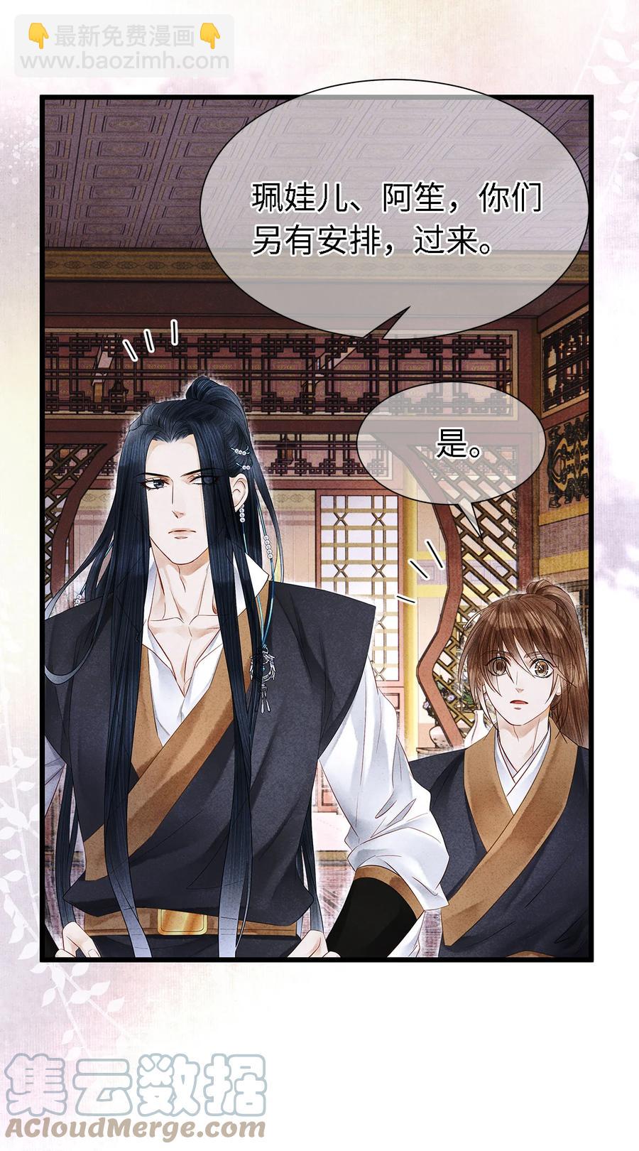 121 剑指刹那之灭-第125话