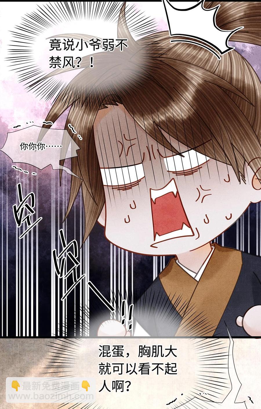 125 诡村血手印-第129话
