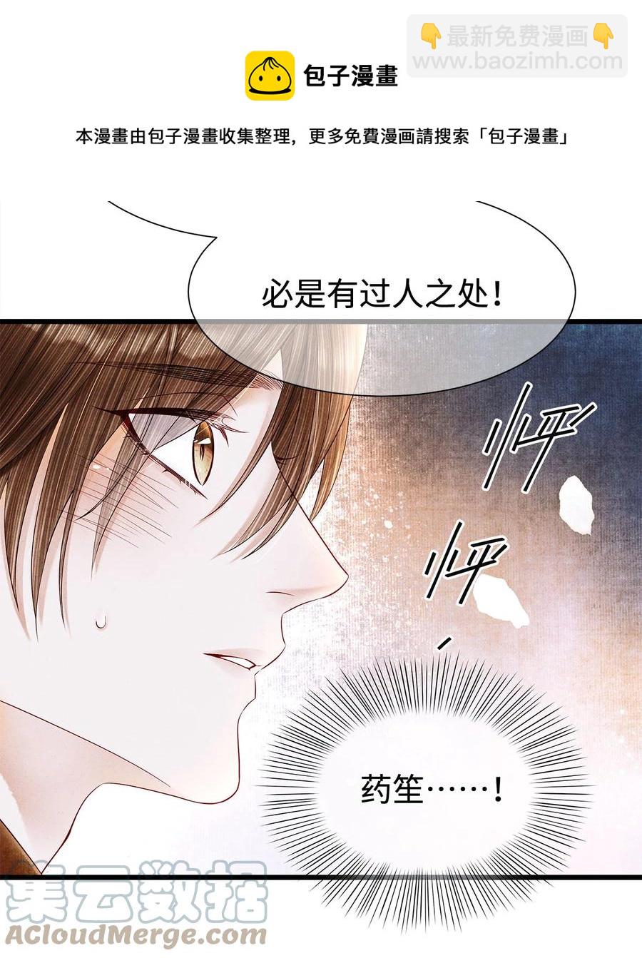 125 诡村血手印-第129话