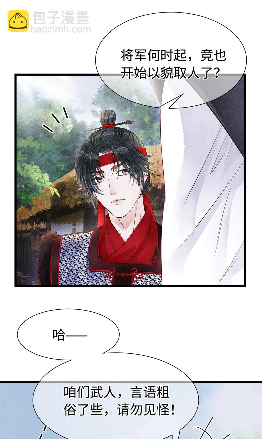 125 诡村血手印-第129话