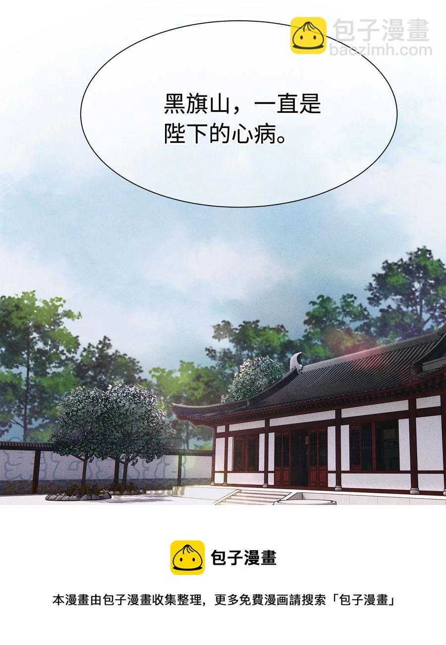 125 诡村血手印-第129话