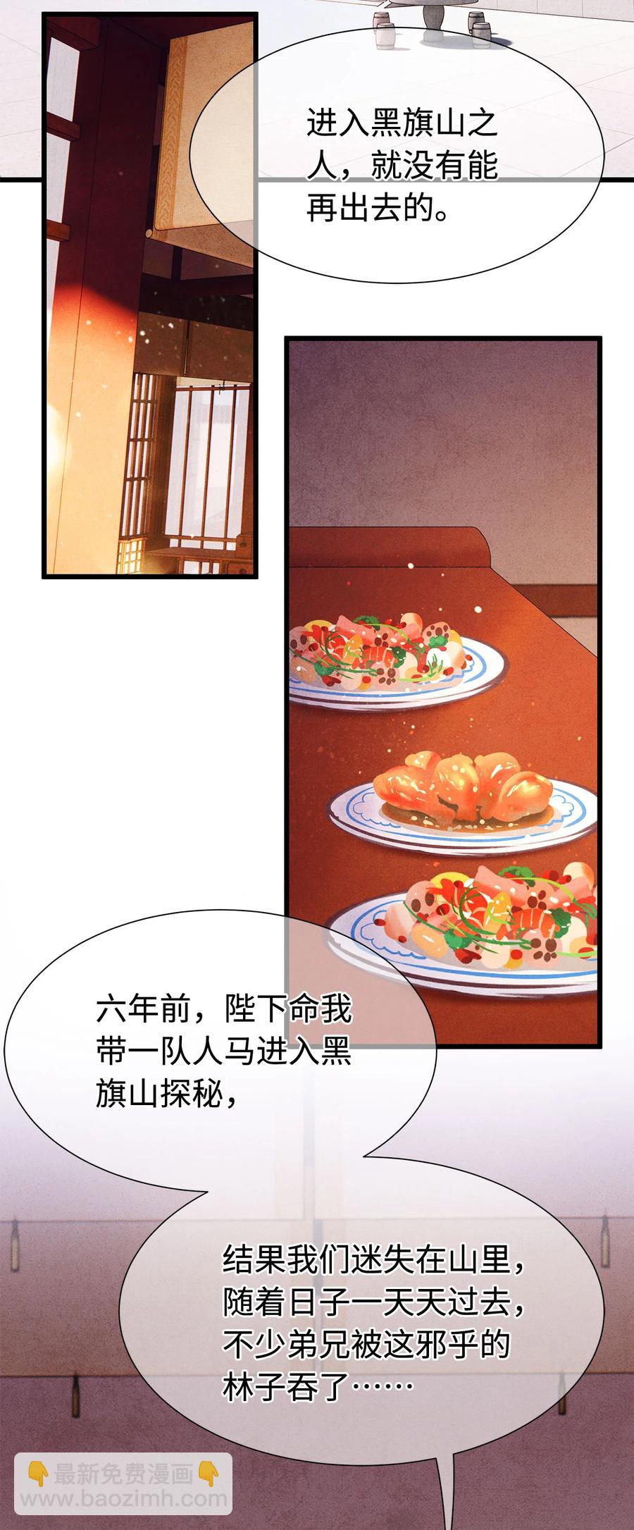 125 诡村血手印-第129话