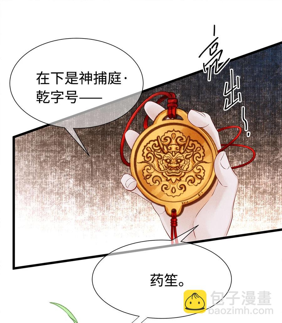 125 诡村血手印-第129话