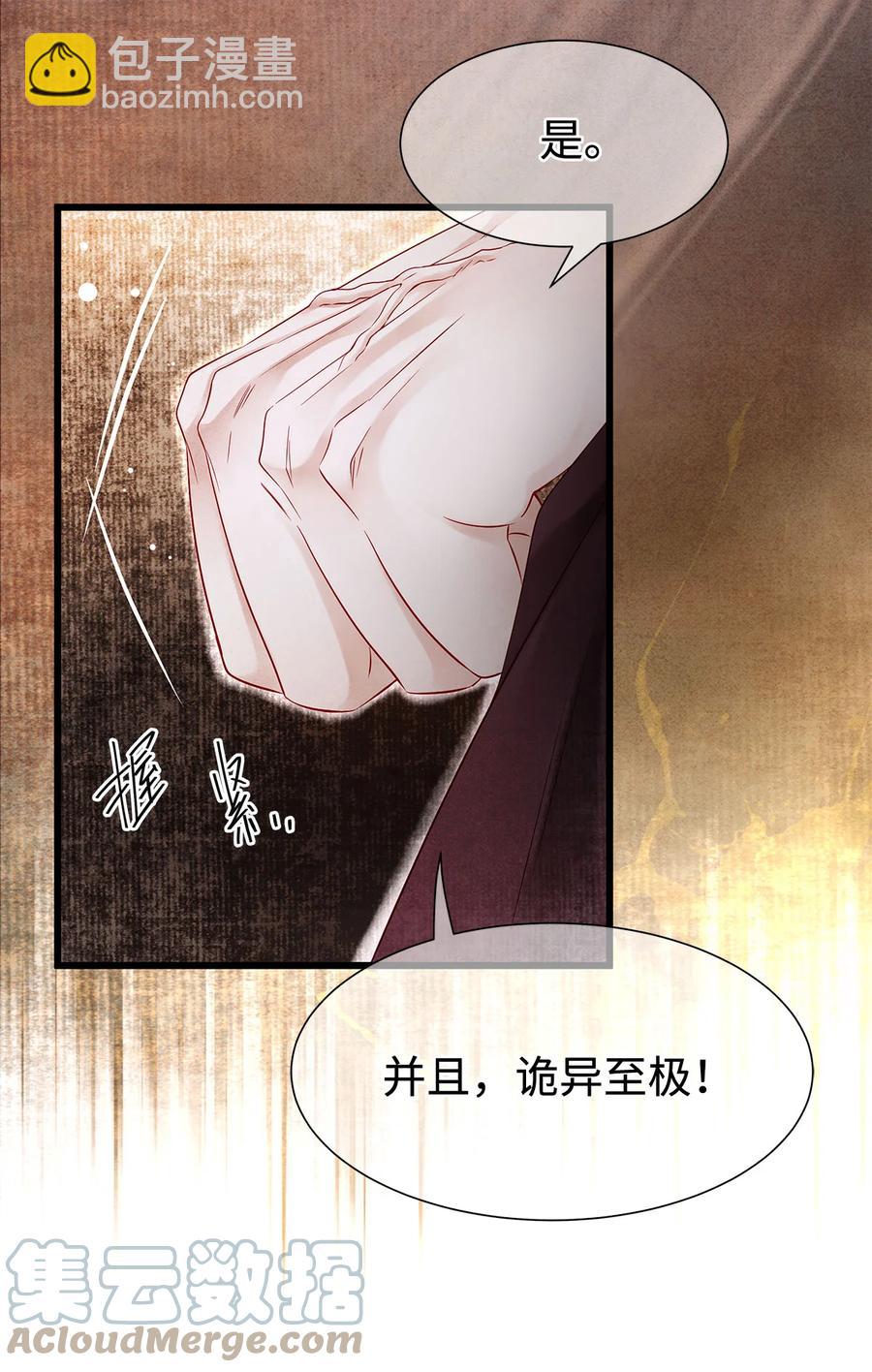 125 诡村血手印-第129话