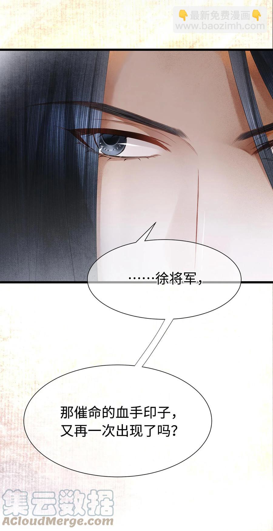 125 诡村血手印-第129话