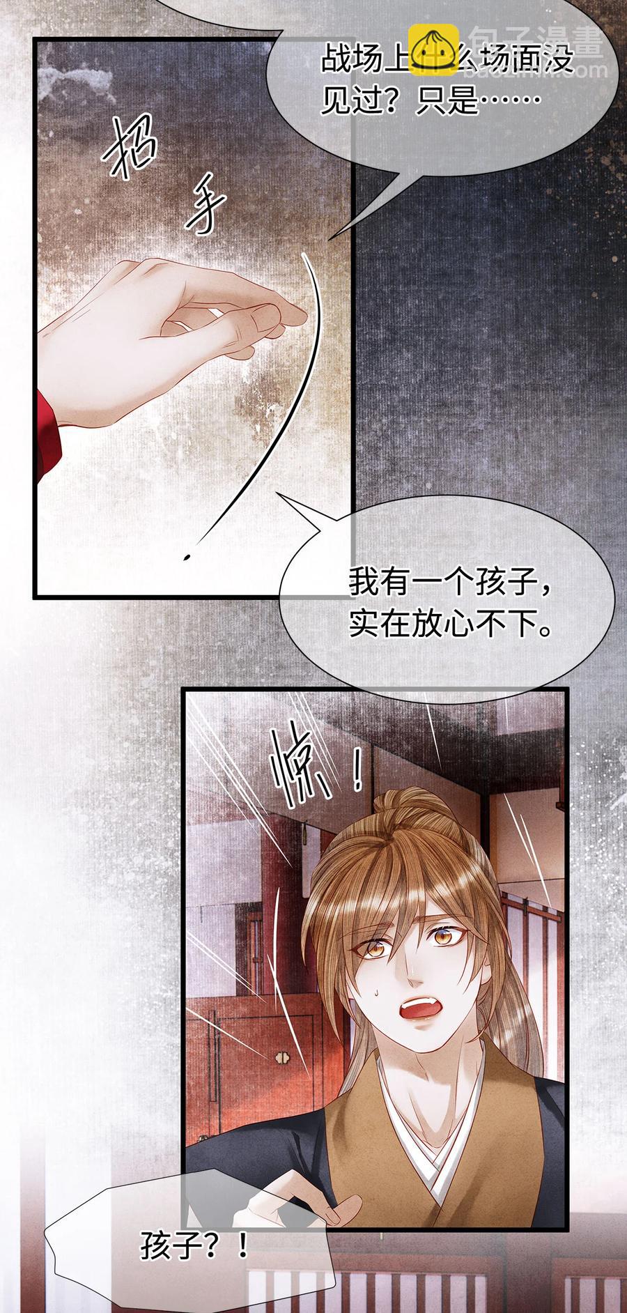 125 诡村血手印-第129话