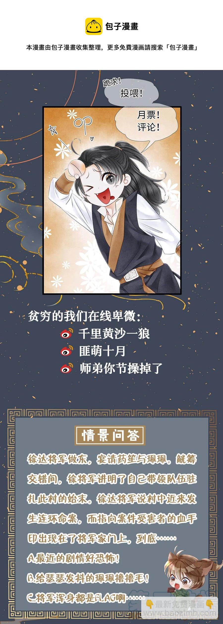 125 诡村血手印-第129话