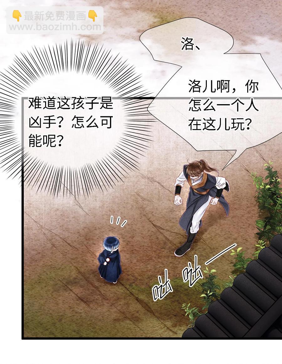 127 蝴蝶聚集之处-第131话