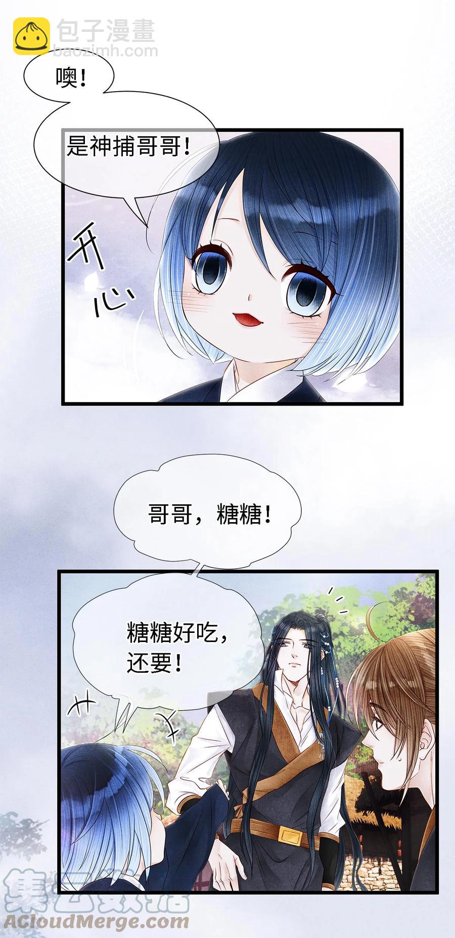 127 蝴蝶聚集之处-第131话