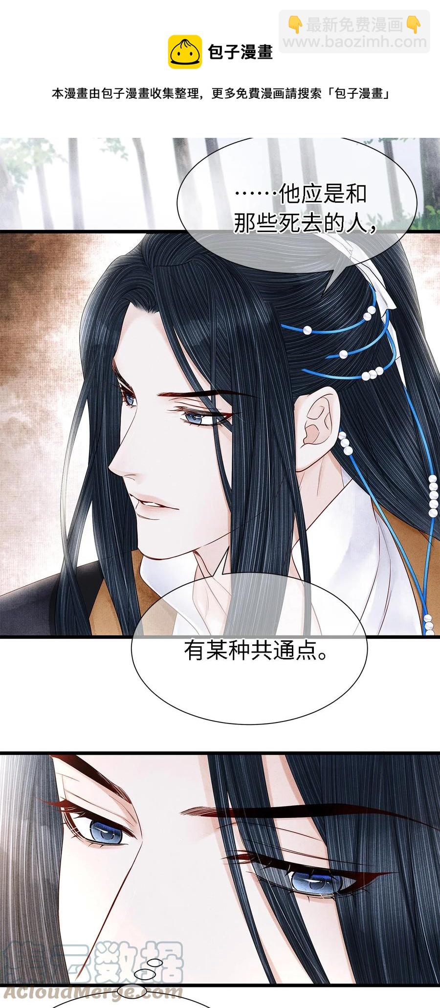 127 蝴蝶聚集之处-第131话