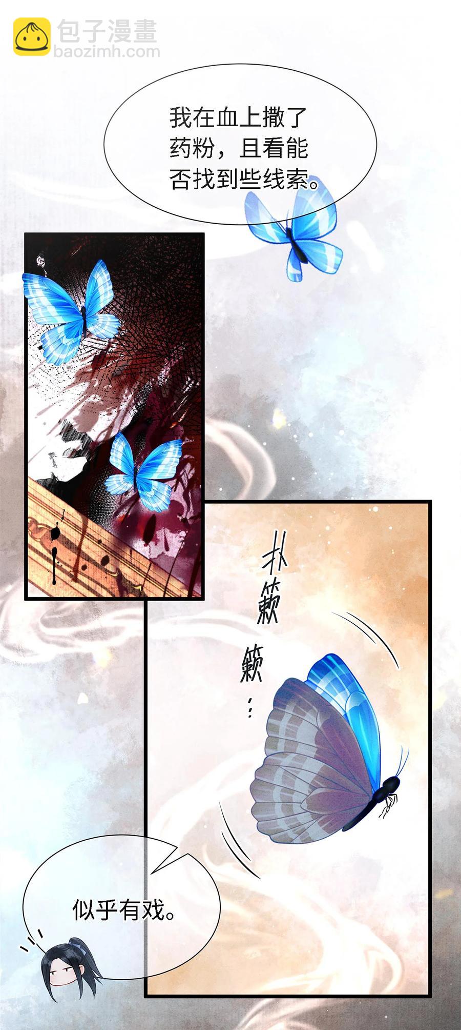 127 蝴蝶聚集之处-第131话