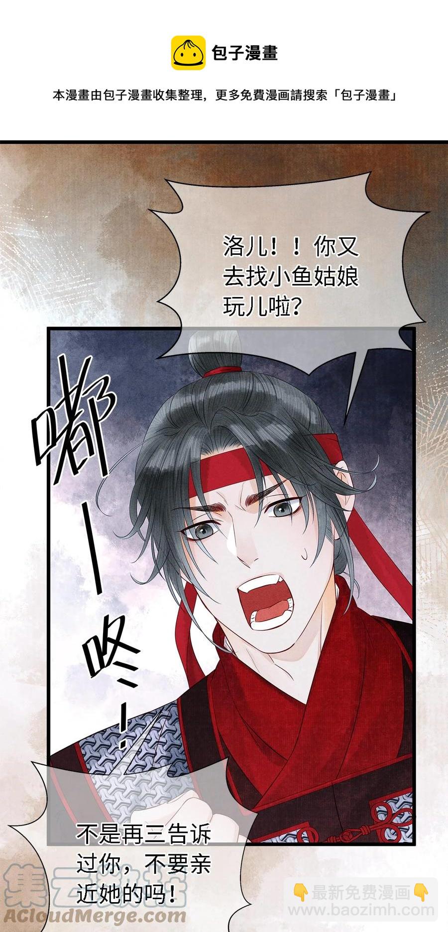 127 蝴蝶聚集之处-第131话