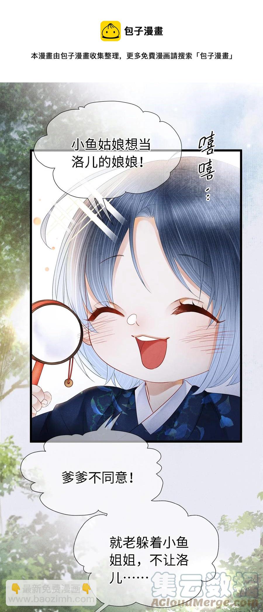 127 蝴蝶聚集之处-第131话