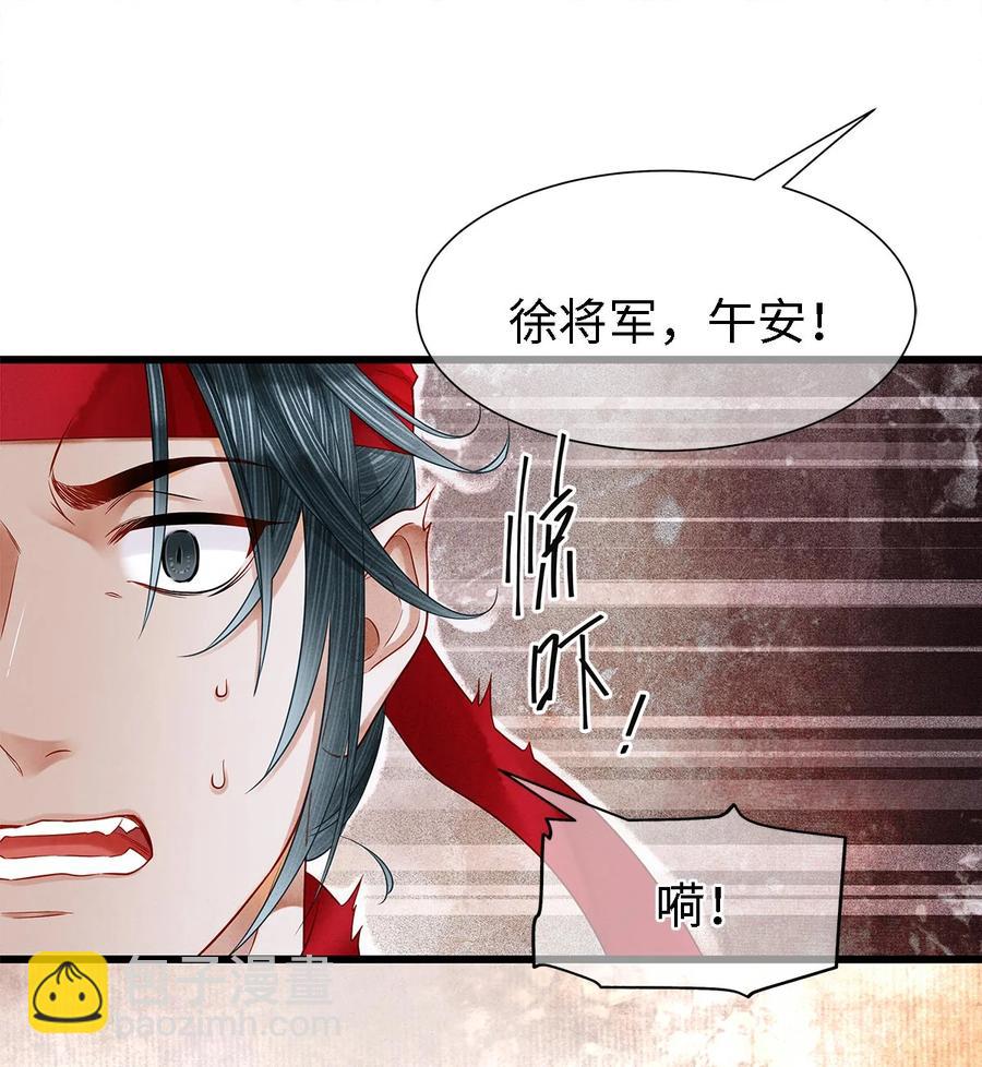 127 蝴蝶聚集之处-第131话