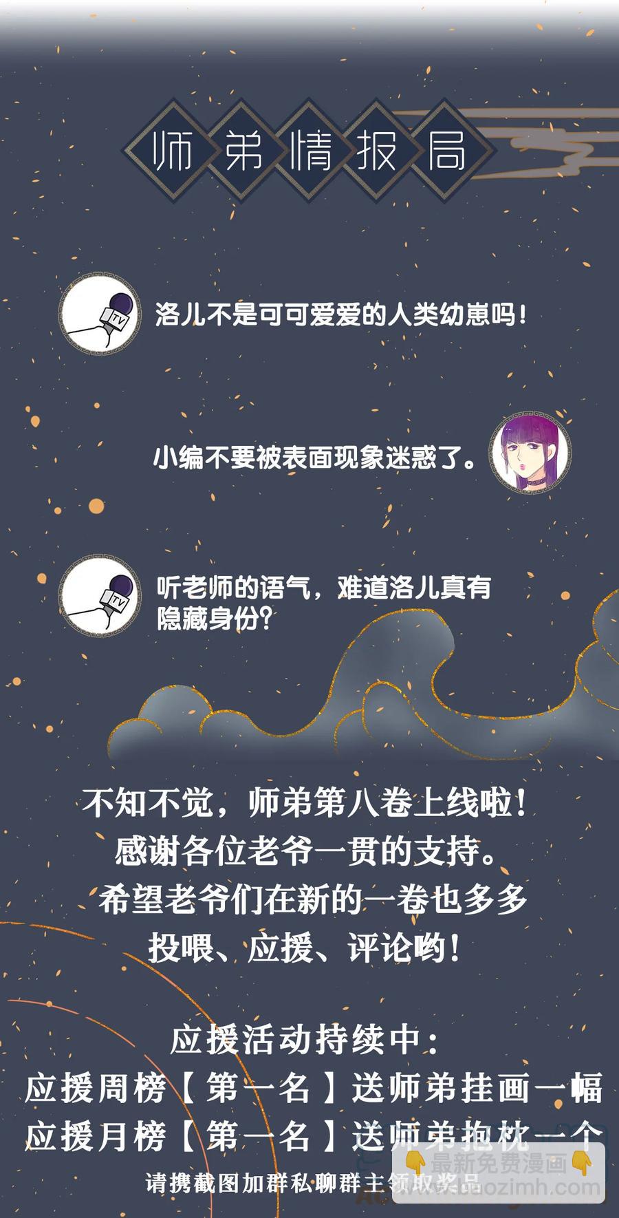 127 蝴蝶聚集之处-第131话