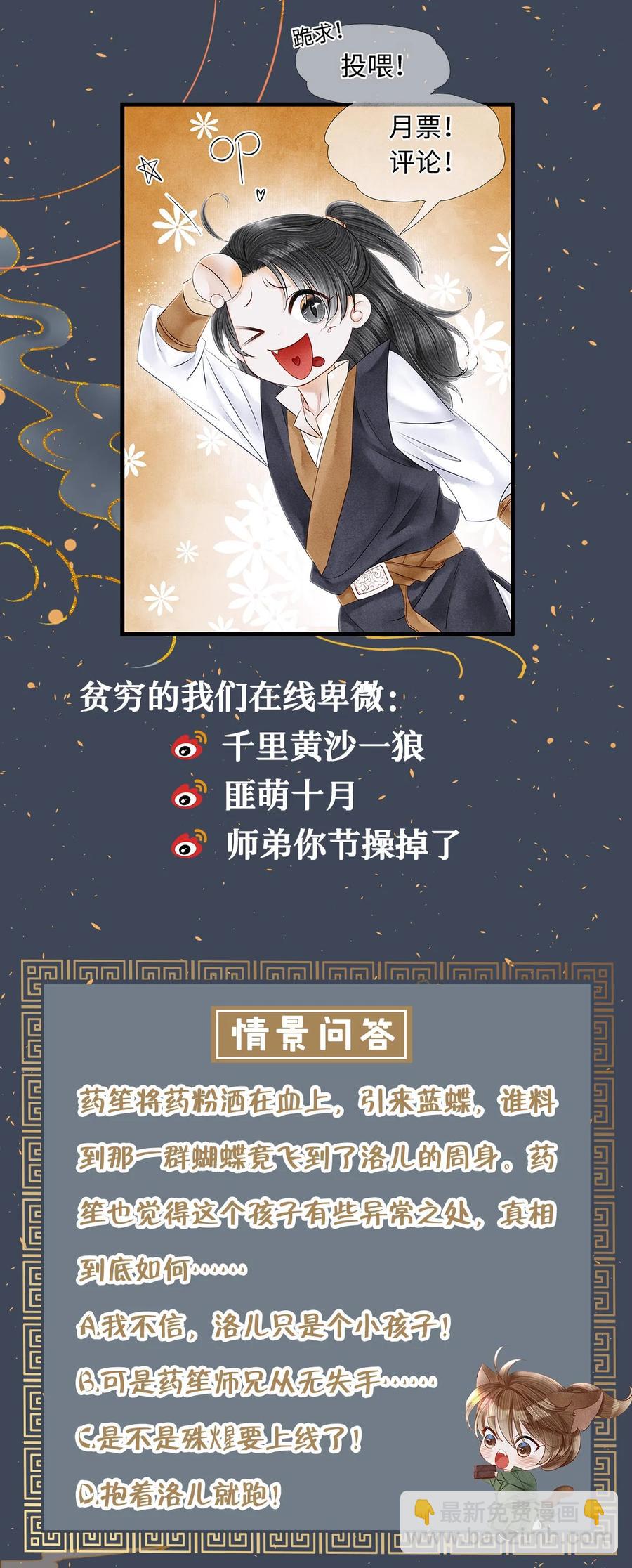 127 蝴蝶聚集之处-第131话