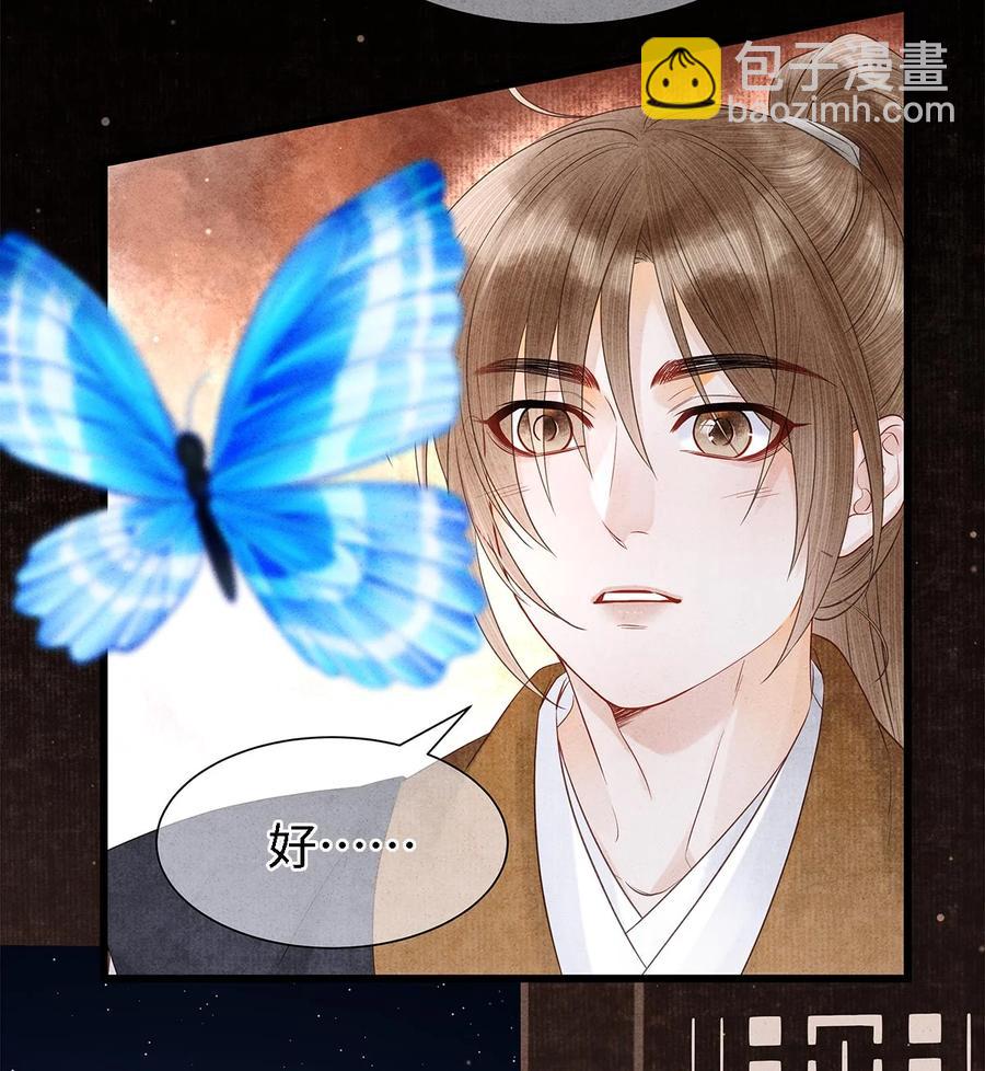 127 蝴蝶聚集之处-第131话
