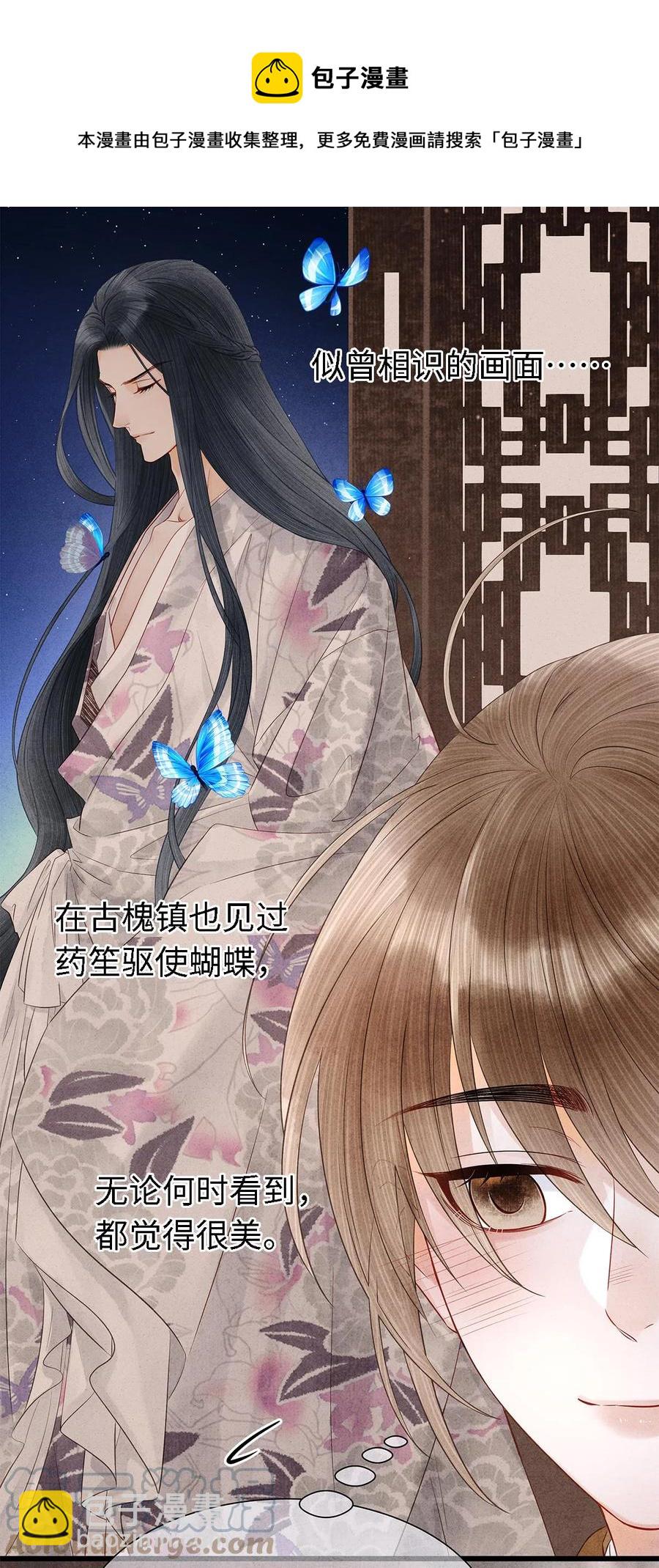127 蝴蝶聚集之处-第131话