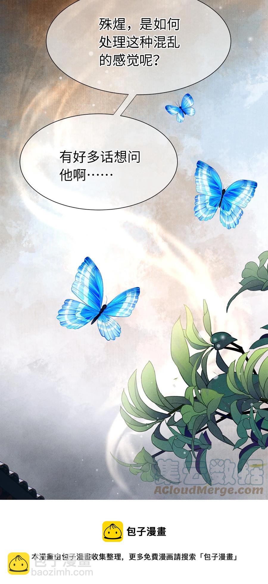 127 蝴蝶聚集之处-第131话
