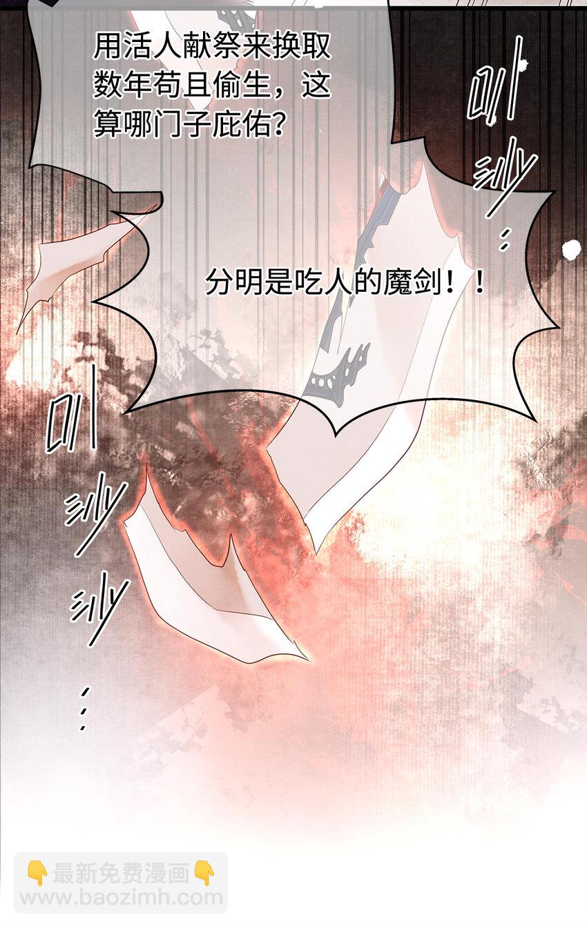 129 我满心都为陛下-第133话