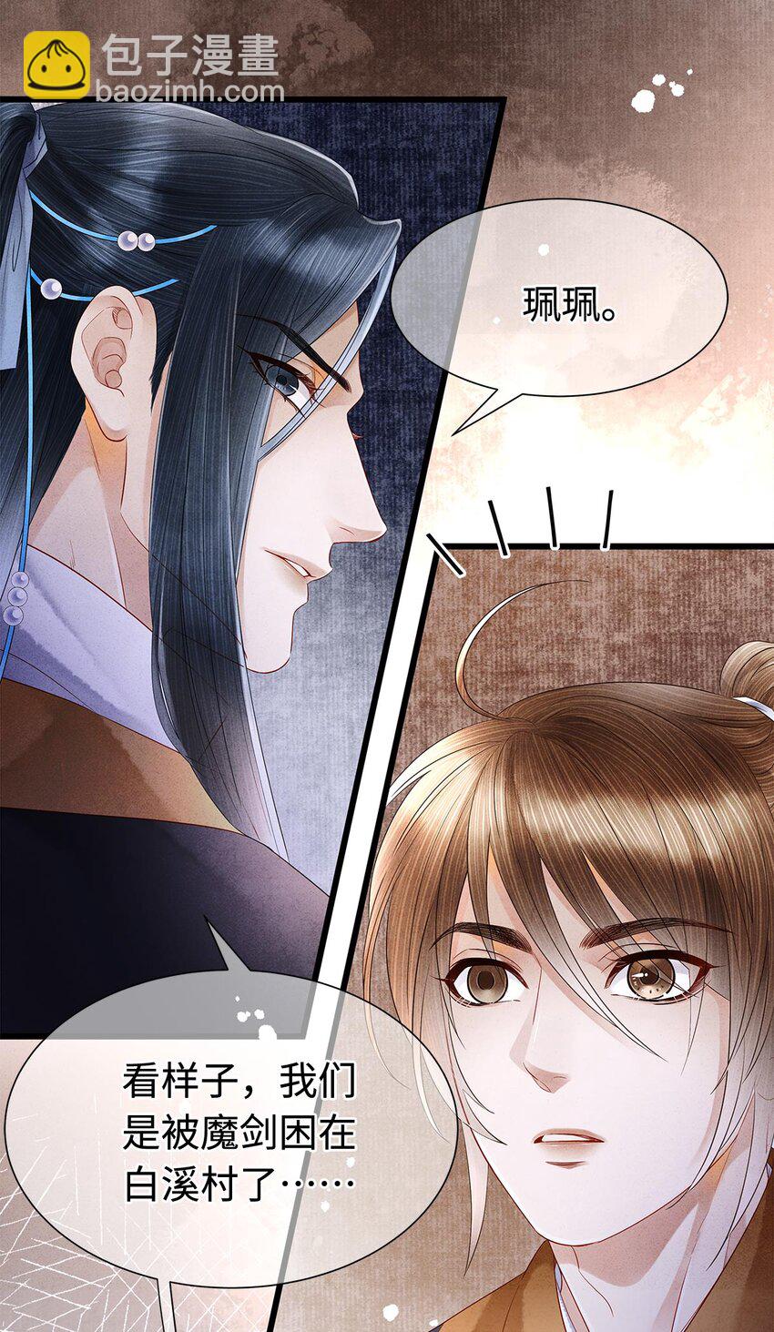 129 我满心都为陛下-第133话
