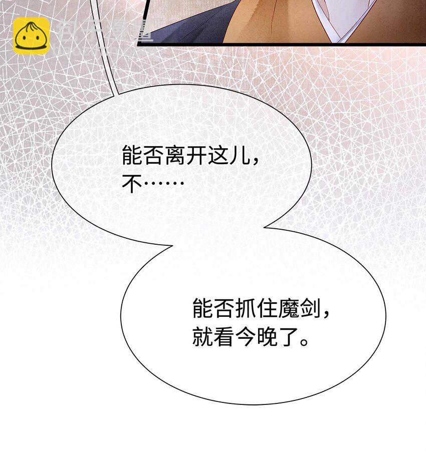 129 我满心都为陛下-第133话