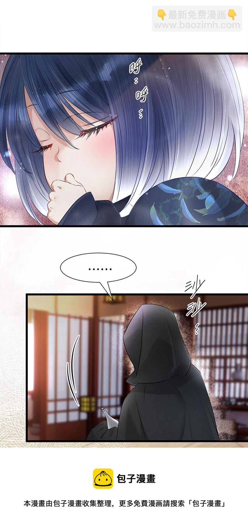 129 我满心都为陛下-第133话