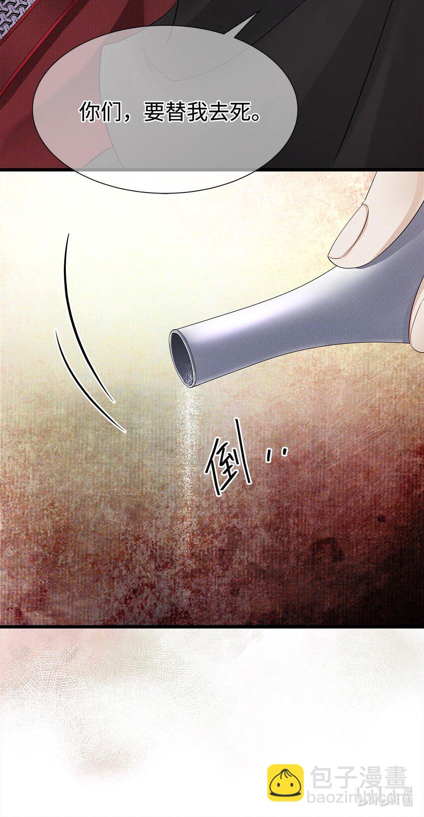 129 我满心都为陛下-第133话