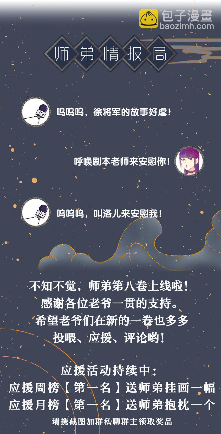 129 我满心都为陛下-第133话