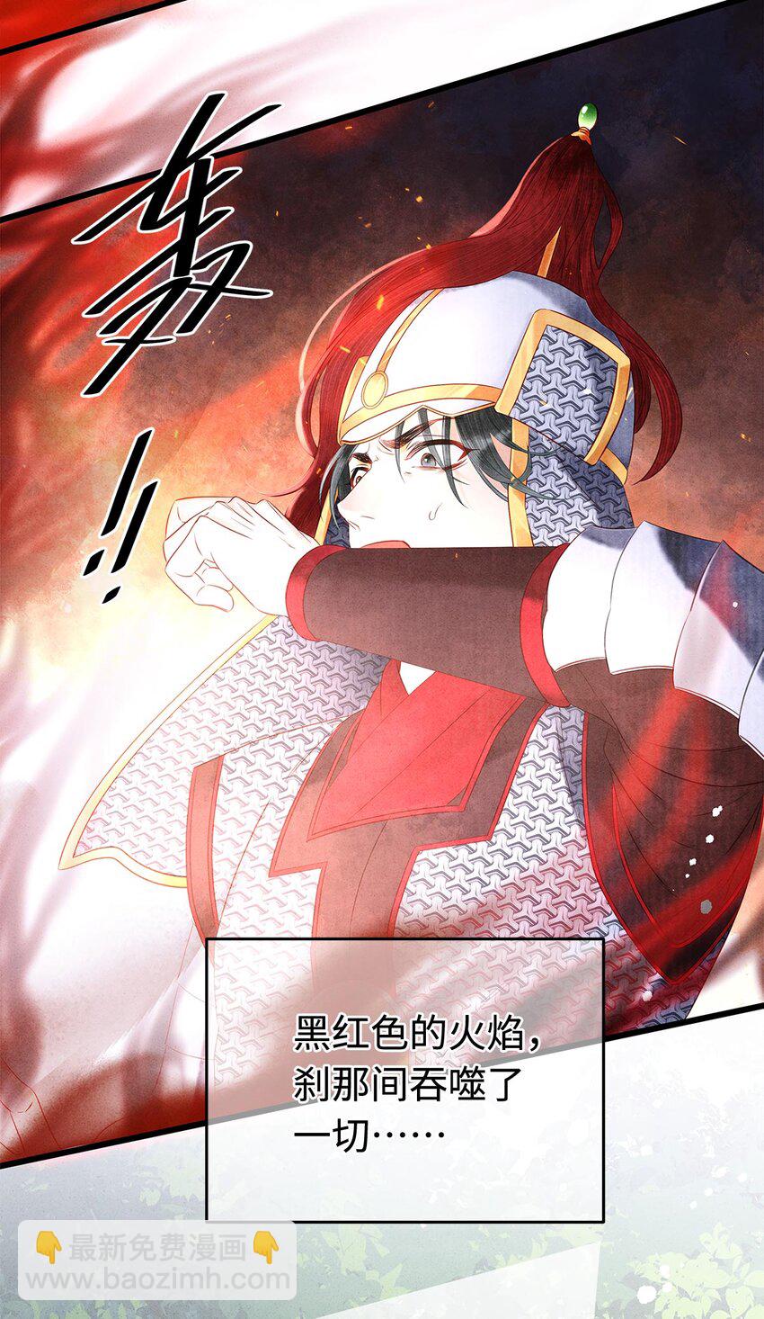 129 我满心都为陛下-第133话
