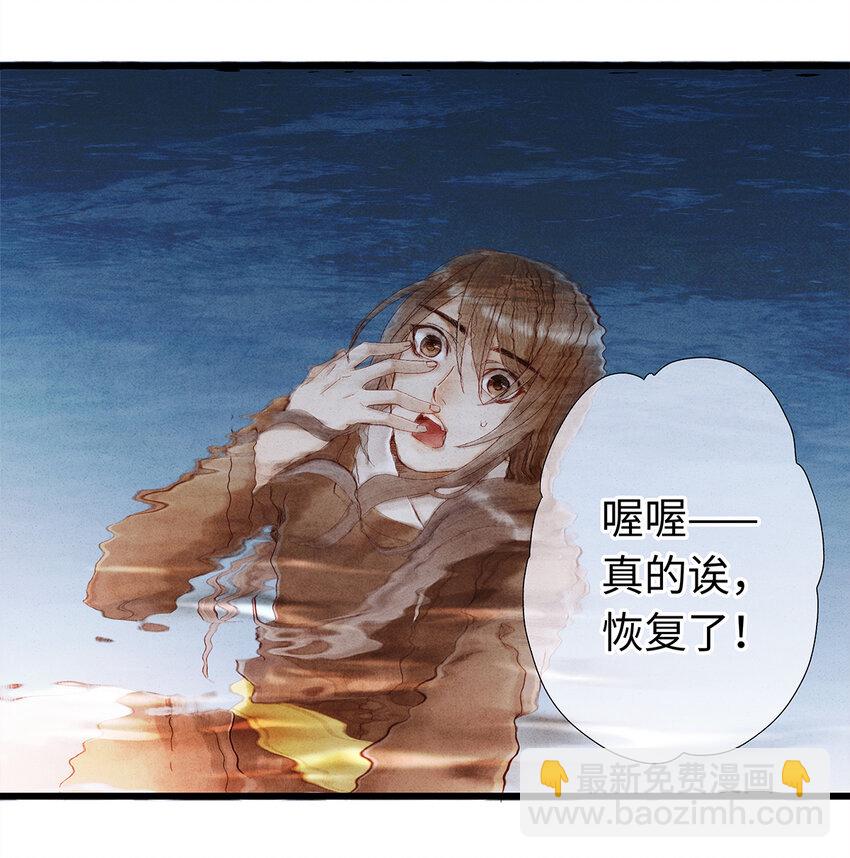 15 主人对你很失望呢~！(1/2)-第15话