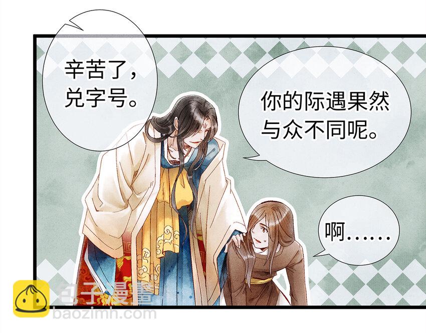 15 主人对你很失望呢~！(1/2)-第15话