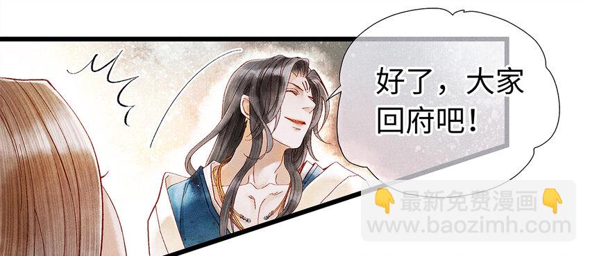 15 主人对你很失望呢~！(1/2)-第15话