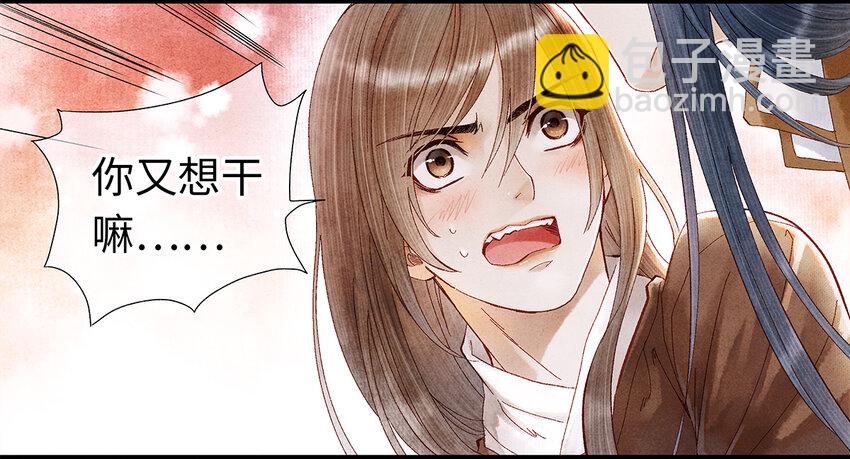 15 主人对你很失望呢~！(1/2)-第15话