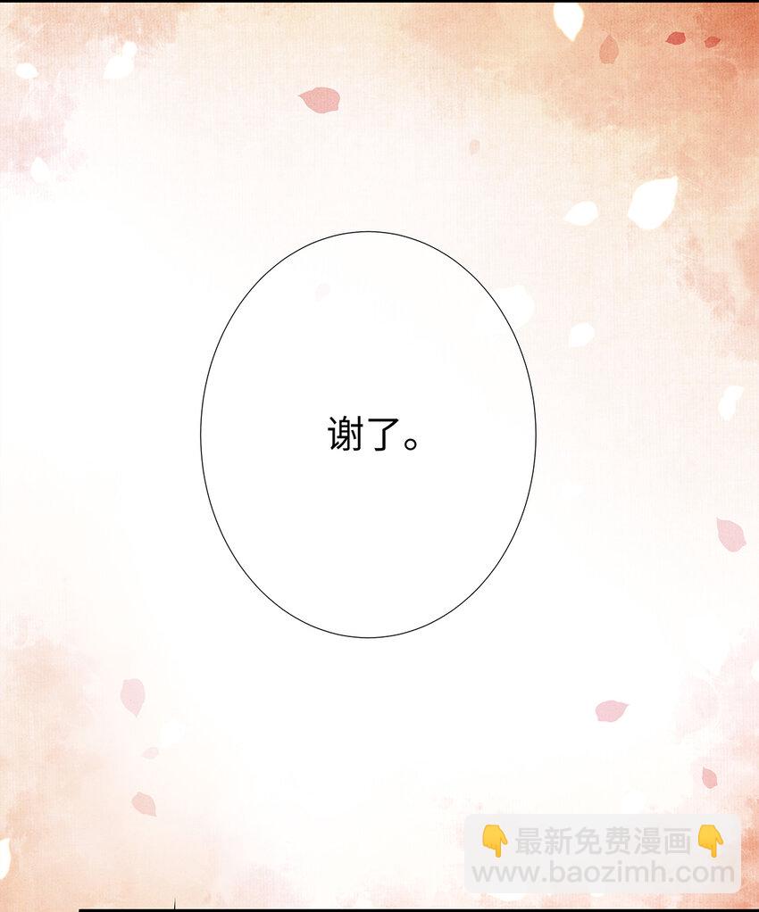 15 主人对你很失望呢~！(1/2)-第15话